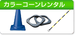 item_menu_cone