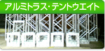 item_menu_truss