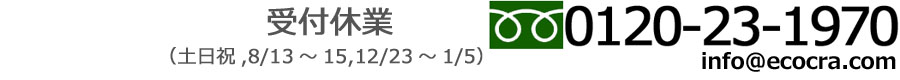 リング製造・アルミトラス｜エコクラフト