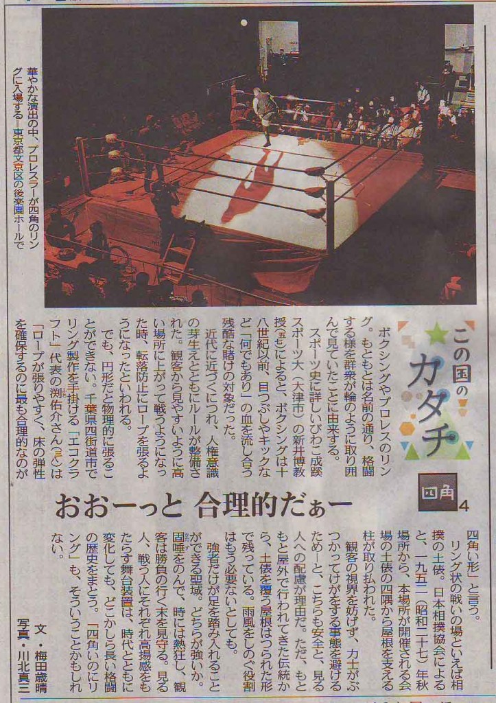 chunichi_news20140307