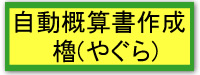 yagura